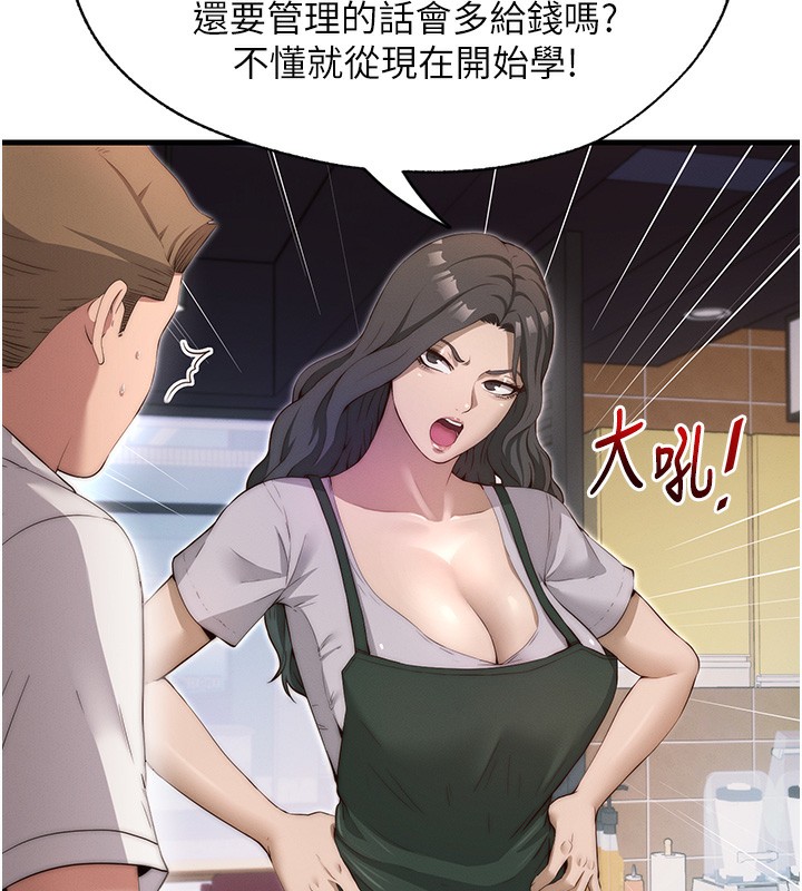 第6话-好想吃博齐的精液… - 第129.jpg页