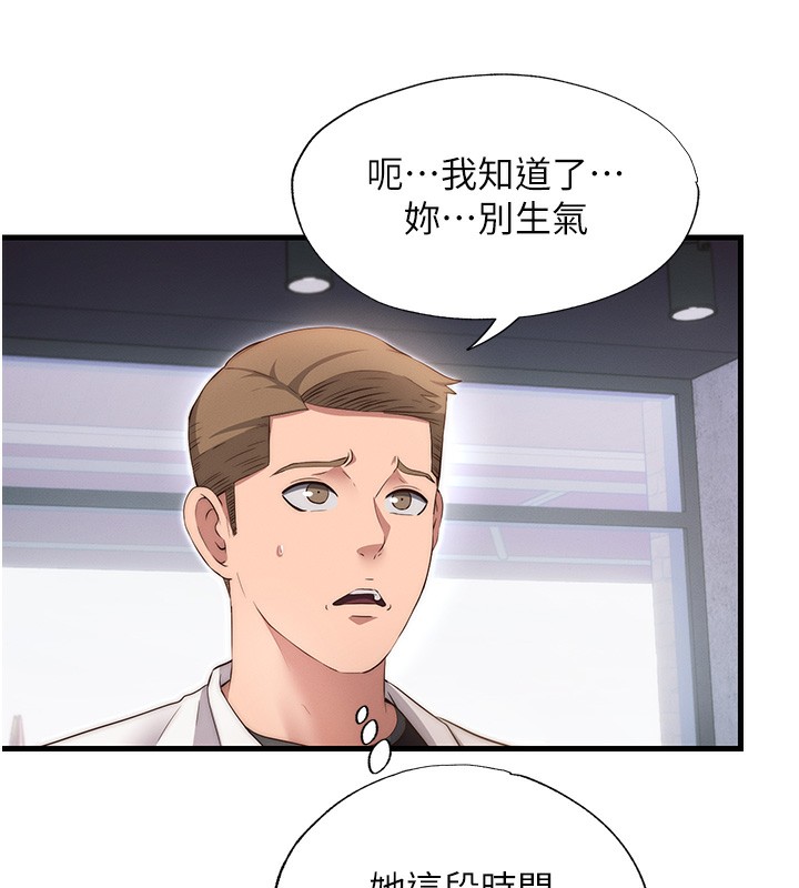 第6话-好想吃博齐的精液… - 第131.jpg页