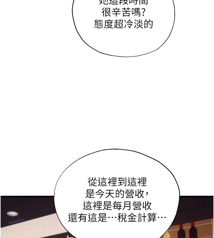第6话-好想吃博齐的精液… - 第132.jpg页