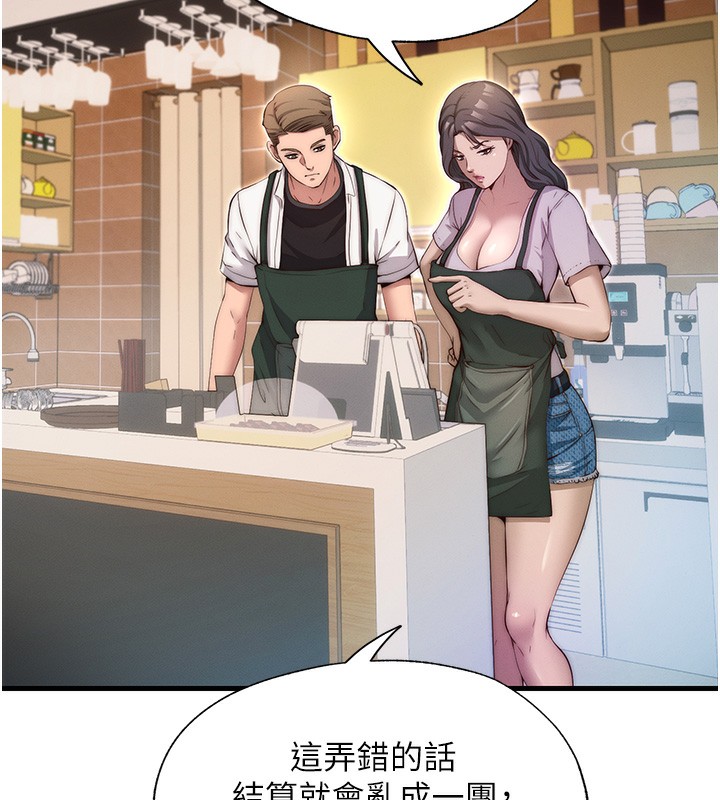 第6话-好想吃博齐的精液… - 第133.jpg页