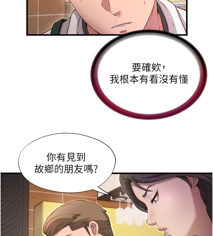 第6话-好想吃博齐的精液… - 第135.jpg页
