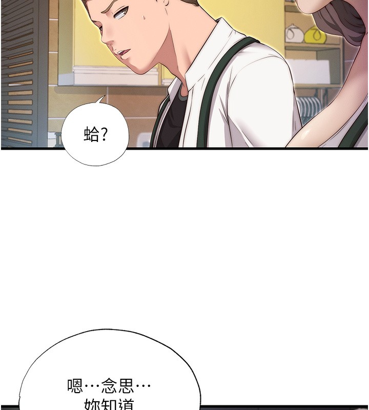 第6话-好想吃博齐的精液… - 第136.jpg页
