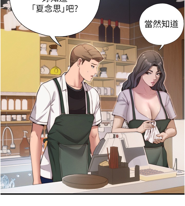 第6话-好想吃博齐的精液… - 第137.jpg页
