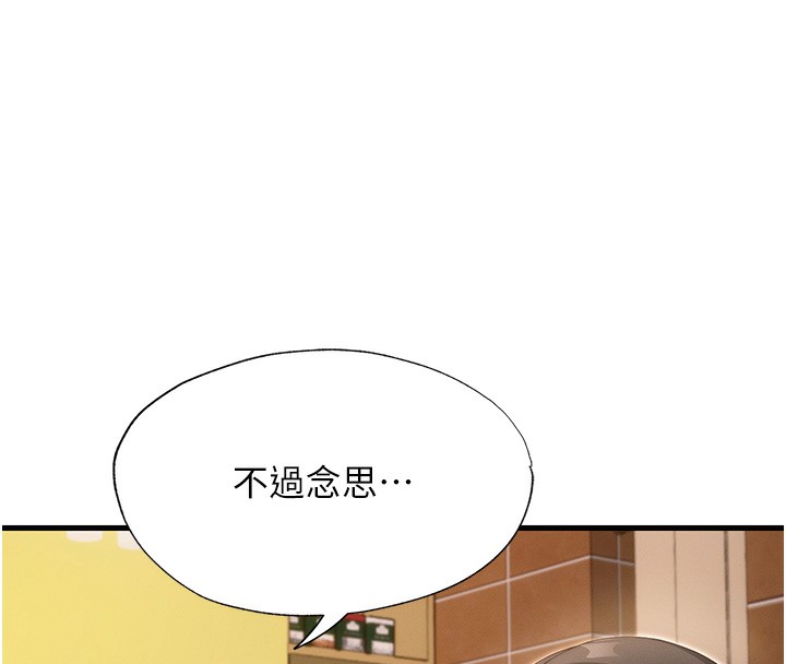 第6话-好想吃博齐的精液… - 第138.jpg页