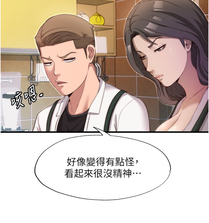 第6话-好想吃博齐的精液… - 第139.jpg页