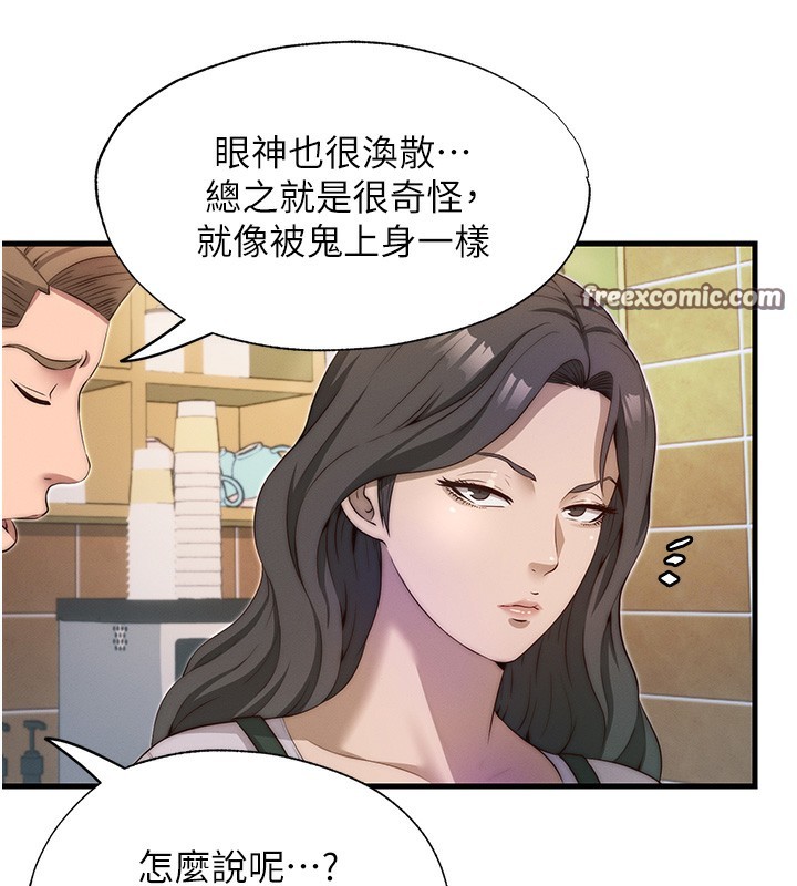 第6话-好想吃博齐的精液… - 第140.jpg页