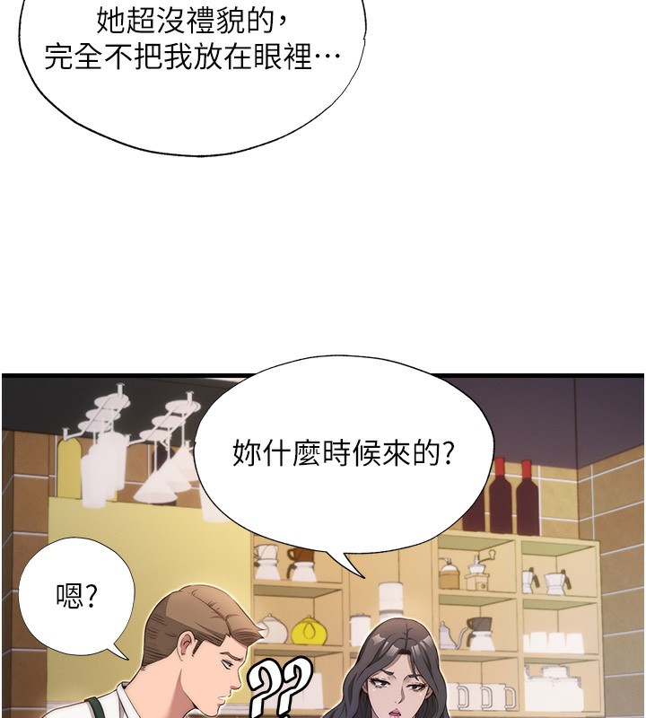 第6话-好想吃博齐的精液… - 第141.jpg页