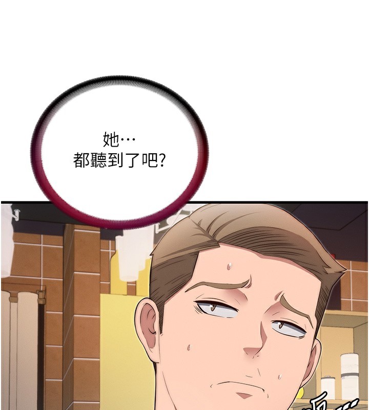 第6话-好想吃博齐的精液… - 第150.jpg页