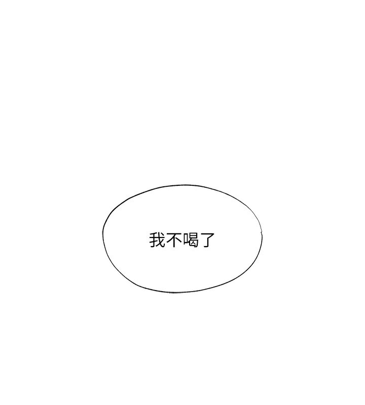 第7话-女医生的夜间诊疗 - 第1.jpg页