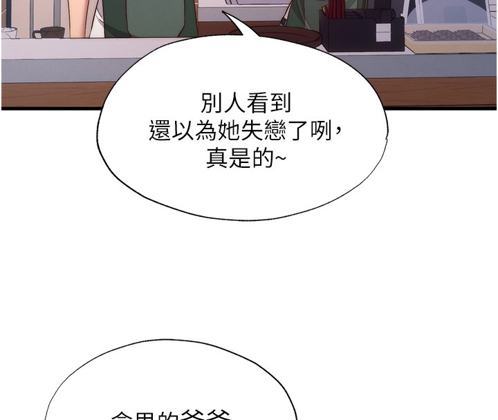 第7话-女医生的夜间诊疗 - 第8.jpg页