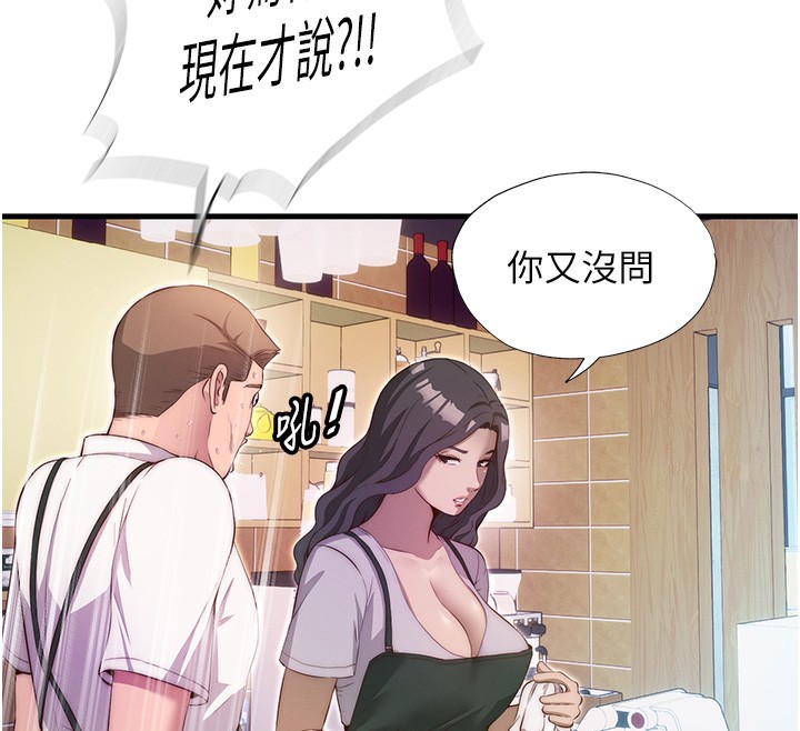 第7话-女医生的夜间诊疗 - 第12.jpg页