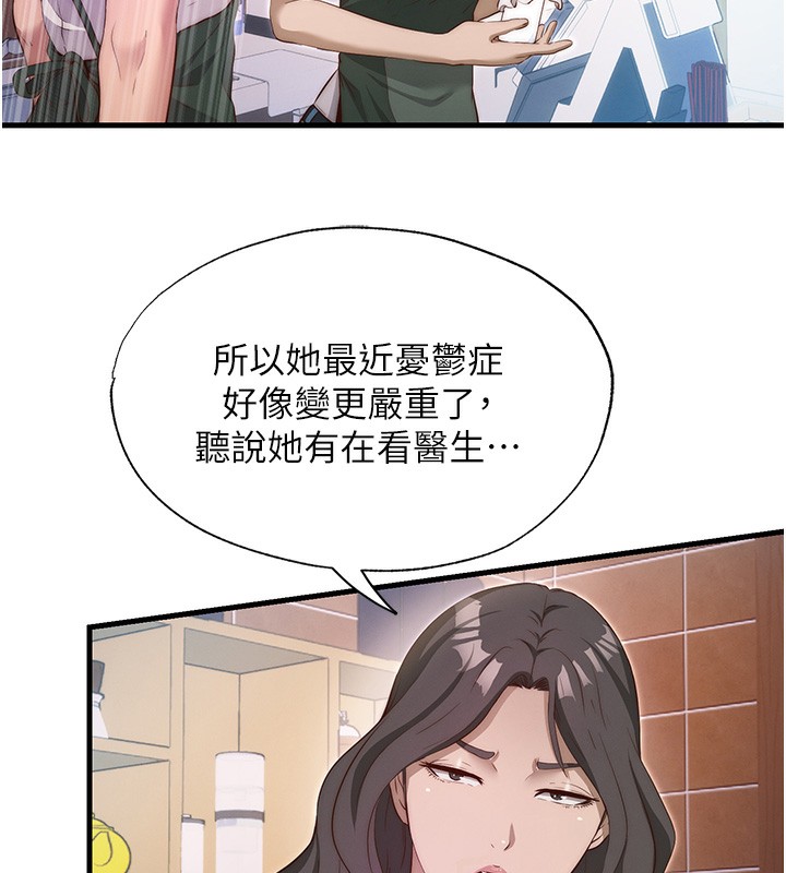 第7话-女医生的夜间诊疗 - 第13.jpg页
