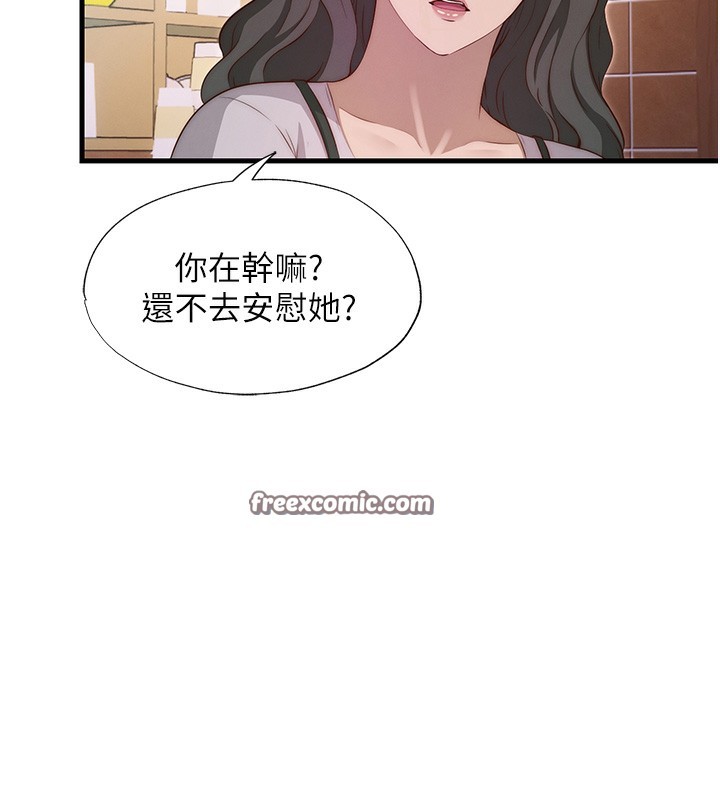 第7话-女医生的夜间诊疗 - 第14.jpg页