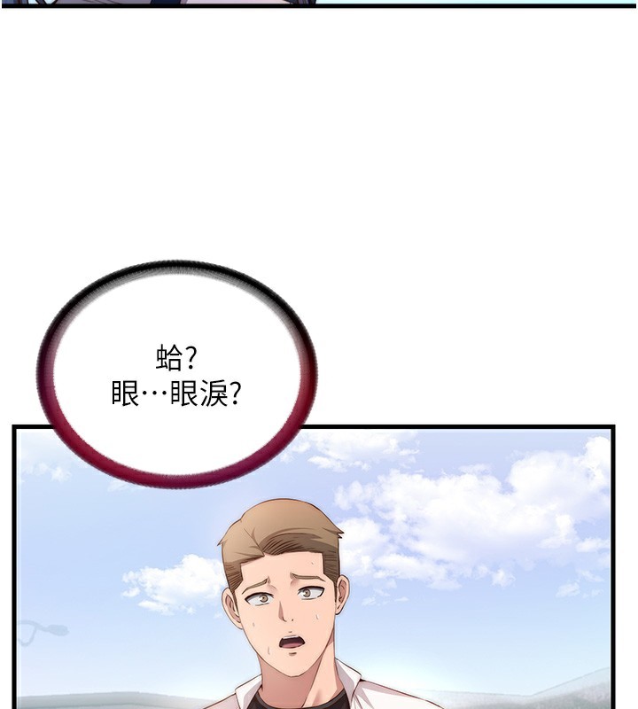 第7话-女医生的夜间诊疗 - 第26.jpg页