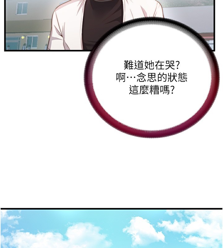 第7话-女医生的夜间诊疗 - 第27.jpg页