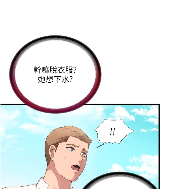 第7话-女医生的夜间诊疗 - 第30.jpg页