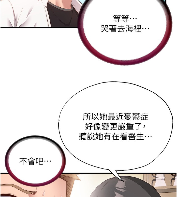第7话-女医生的夜间诊疗 - 第31.jpg页