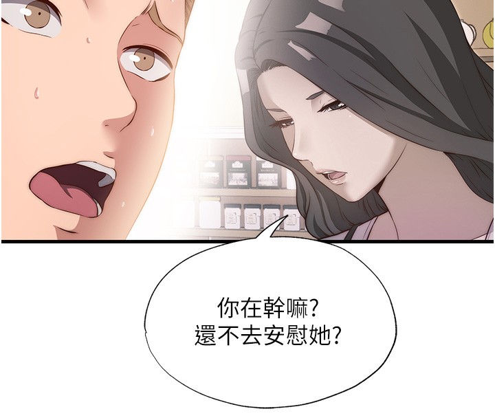 第7话-女医生的夜间诊疗 - 第32.jpg页