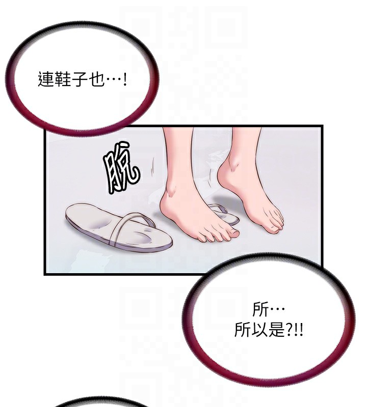 第7话-女医生的夜间诊疗 - 第33.jpg页