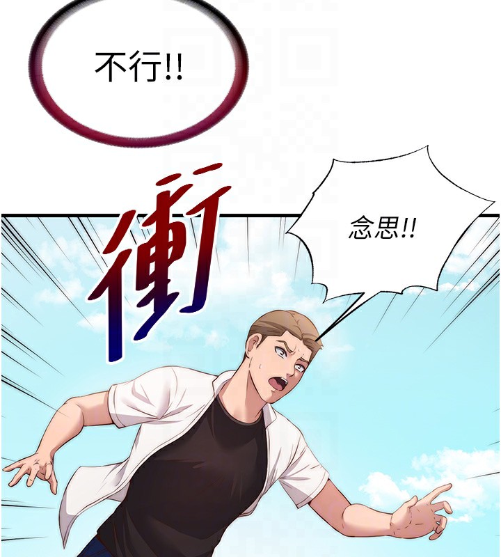 第7话-女医生的夜间诊疗 - 第34.jpg页