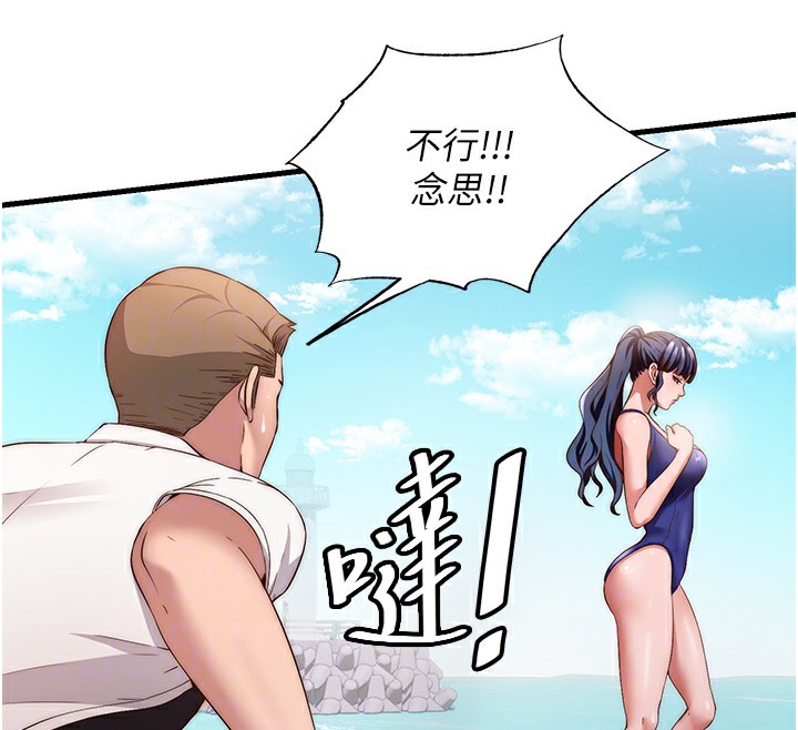 第7话-女医生的夜间诊疗 - 第36.jpg页