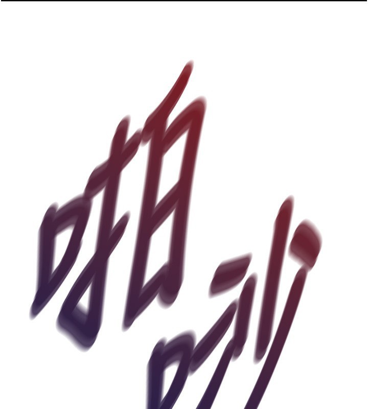 第7话-女医生的夜间诊疗 - 第43.jpg页
