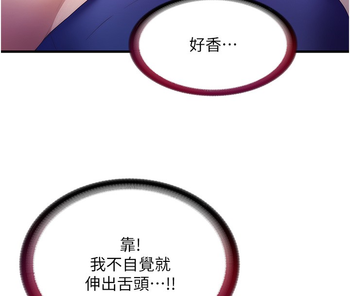 第7话-女医生的夜间诊疗 - 第51.jpg页