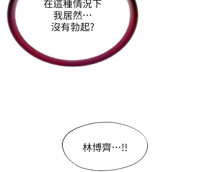 第7话-女医生的夜间诊疗 - 第54.jpg页