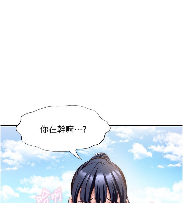 第7话-女医生的夜间诊疗 - 第55.jpg页