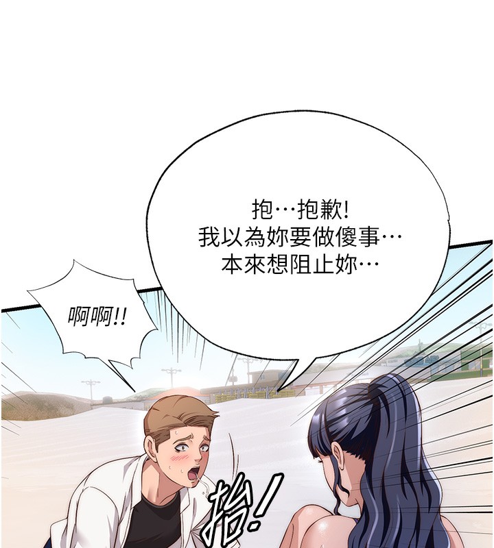 第7话-女医生的夜间诊疗 - 第57.jpg页