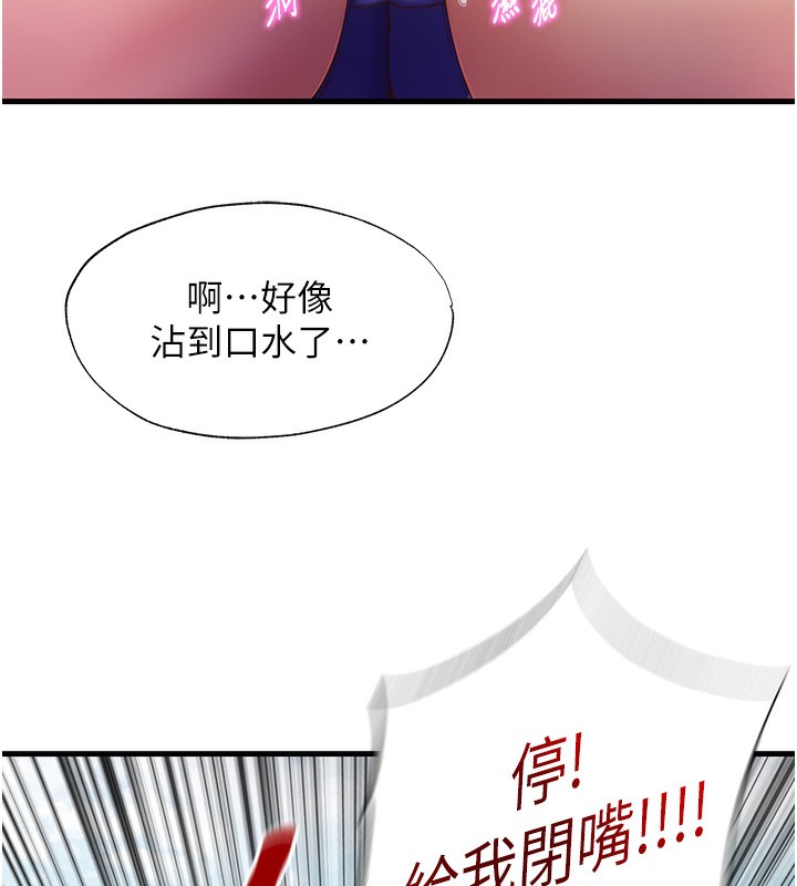第7话-女医生的夜间诊疗 - 第63.jpg页