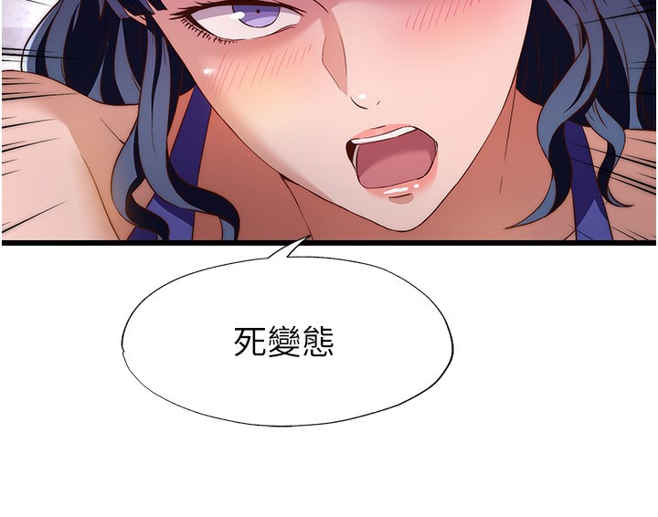 第7话-女医生的夜间诊疗 - 第67.jpg页