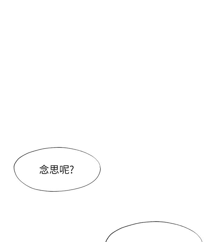 第7话-女医生的夜间诊疗 - 第68.jpg页