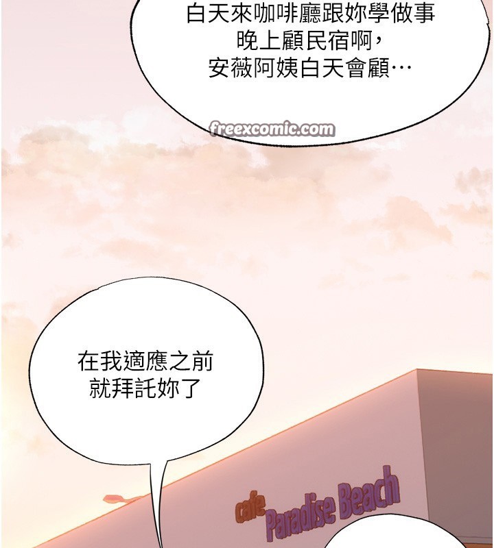 第7话-女医生的夜间诊疗 - 第70.jpg页