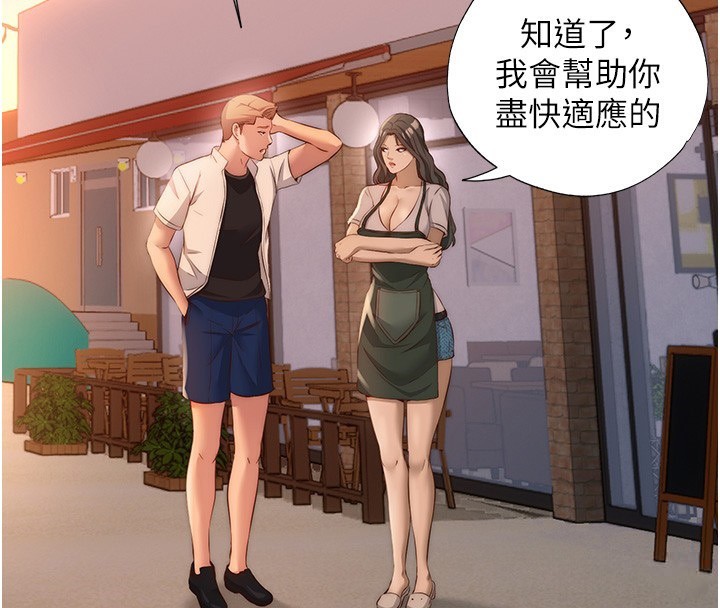 第7话-女医生的夜间诊疗 - 第71.jpg页