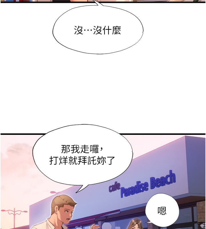 第7话-女医生的夜间诊疗 - 第74.jpg页