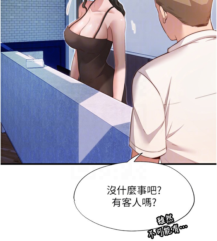 第7话-女医生的夜间诊疗 - 第79.jpg页