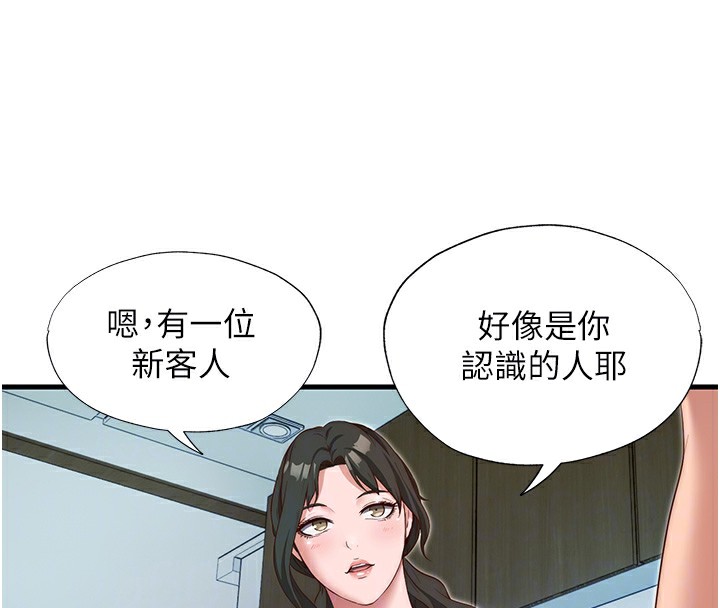第7话-女医生的夜间诊疗 - 第80.jpg页
