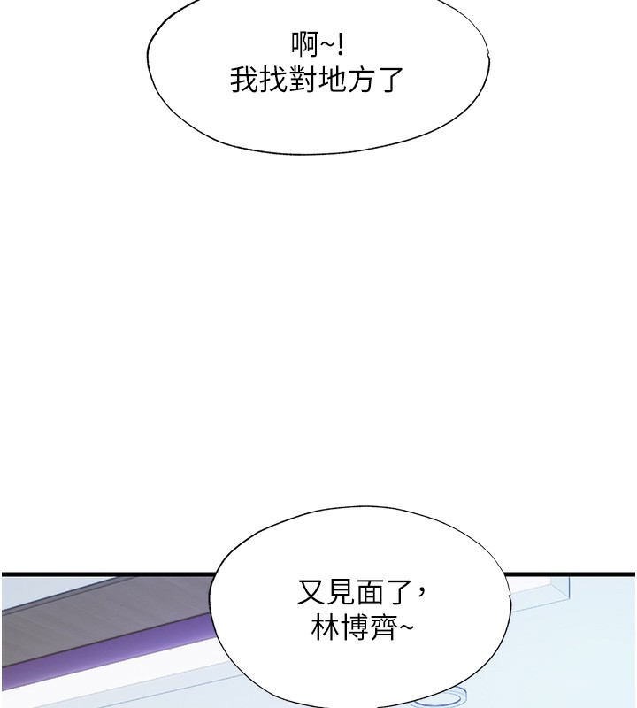 第7话-女医生的夜间诊疗 - 第82.jpg页
