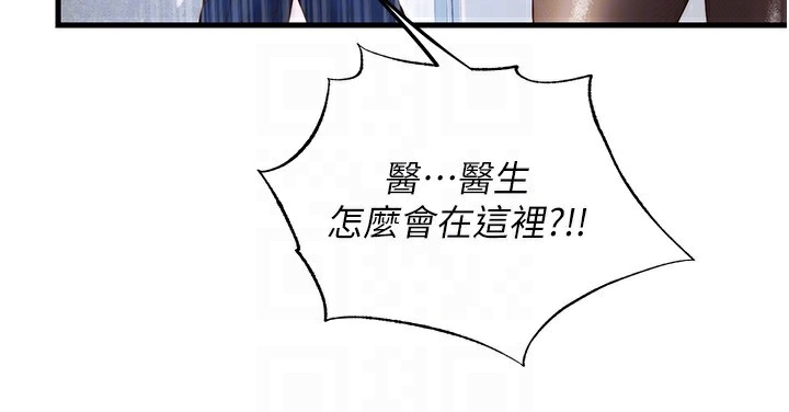 第7话-女医生的夜间诊疗 - 第86.jpg页