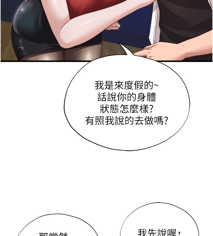第7话-女医生的夜间诊疗 - 第88.jpg页