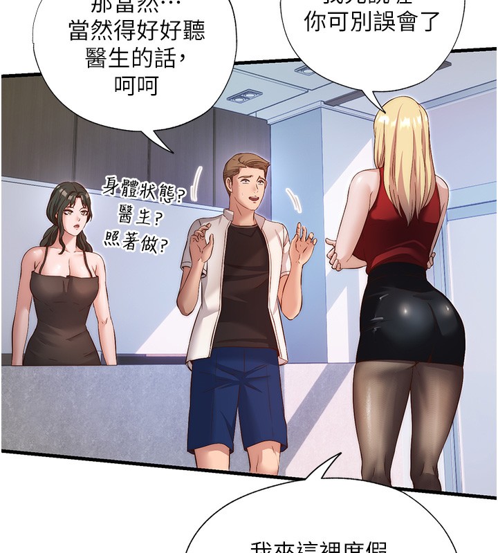 第7话-女医生的夜间诊疗 - 第89.jpg页