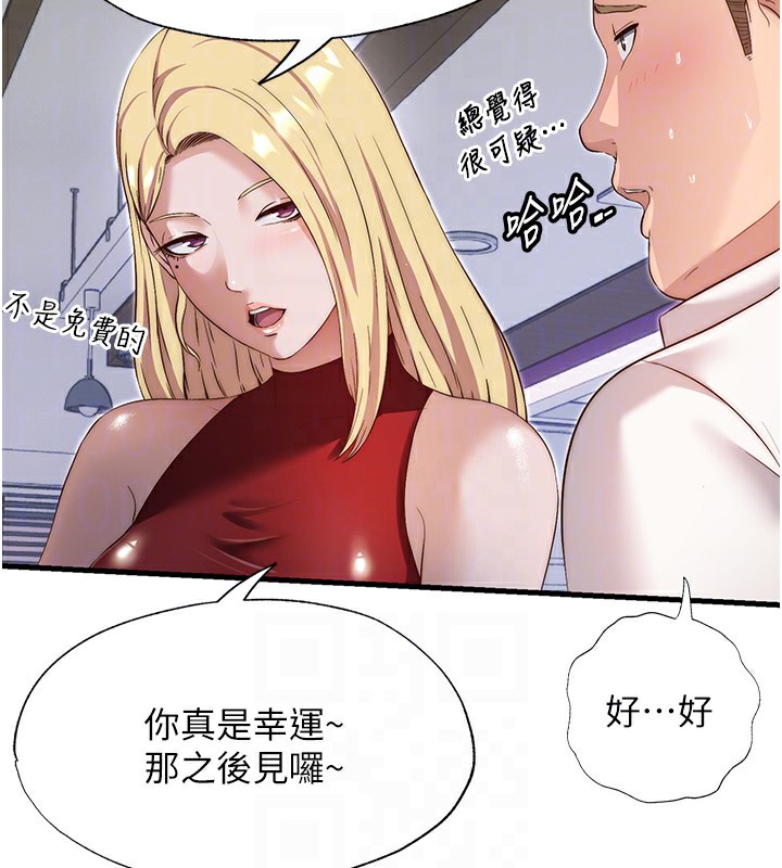 第7话-女医生的夜间诊疗 - 第91.jpg页