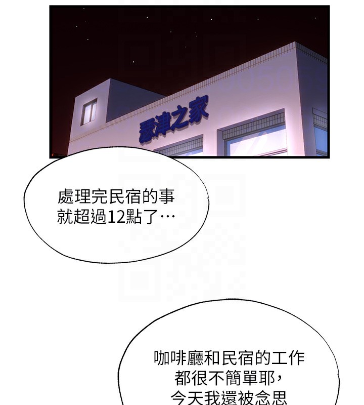 第7话-女医生的夜间诊疗 - 第93.jpg页