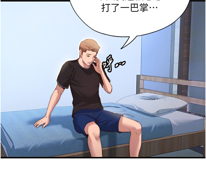 第7话-女医生的夜间诊疗 - 第94.jpg页