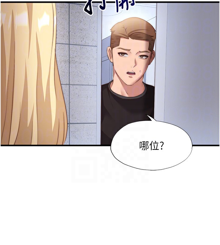 第7话-女医生的夜间诊疗 - 第100.jpg页