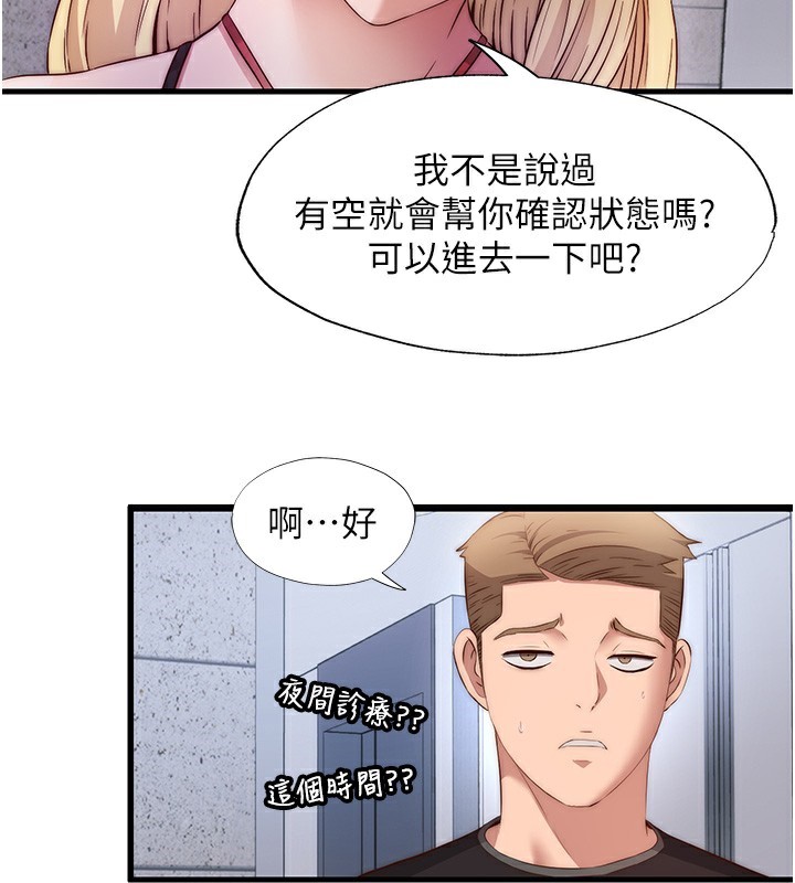 第7话-女医生的夜间诊疗 - 第104.jpg页