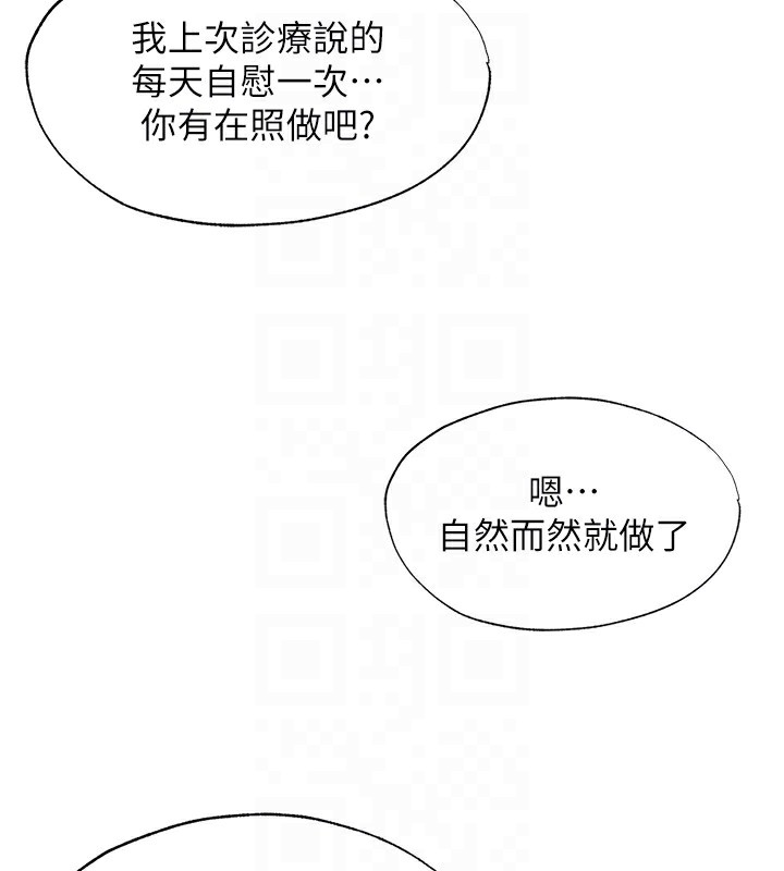 第7话-女医生的夜间诊疗 - 第106.jpg页