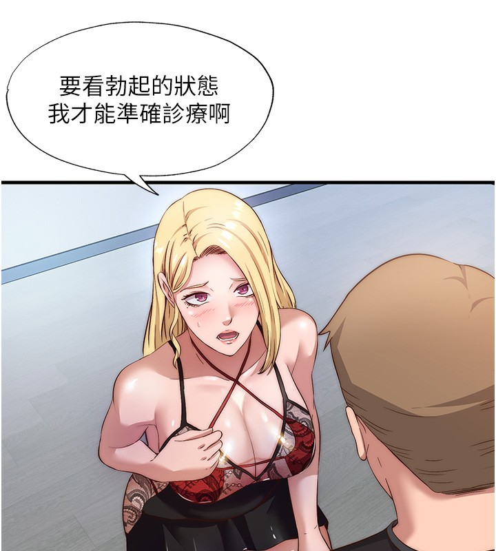 第7话-女医生的夜间诊疗 - 第111.jpg页