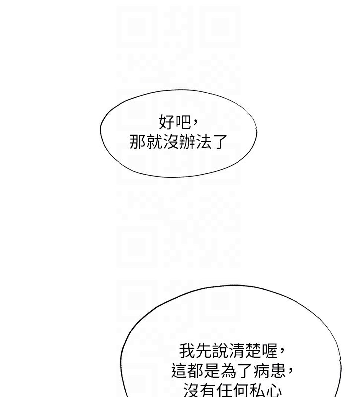 第7话-女医生的夜间诊疗 - 第113.jpg页